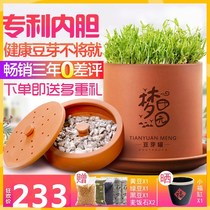  Peanut sprout germination tank Large-capacity bean sprout machine Household automatic purple sand bean sprout bean tooth raw basin