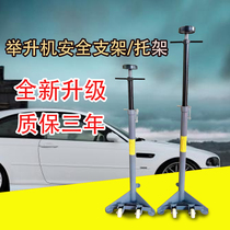 Lifting safety bracket supporting transmission bracket safety rack lifting car elevator safety support