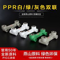 ppr conjoined elbow shower shower double wire elbow tee double wire mixed valve home decoration Hot and Hot Melt