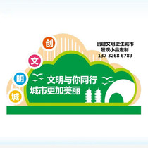 Jingdezhen Shangrao Suqian creates a national civilized and sanitary city landscape sketch value sign manufacturer