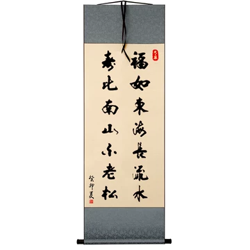 福如东海寿比南山挂画-福如东海寿比南山挂画促销价格、福如东海寿比