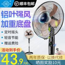 Electric fan Floor fan Household vertical mute desktop remote control dormitory shaking head fan Large wind fan