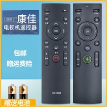 Original version of Konka KKTV TV remote control KW-Y003S Y004 Y005 Y007 KW-Y003