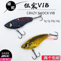 Luia Fake Bait Black Far Throw VIB Dongjiang bream fish red eyes Bass Fish Mandarin Fish Ronot Tease Vlp Micro