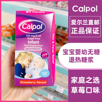 Ireland direct mail calpol baby infants and young children sugar-free fever to toothache syrup 2 months strawberry