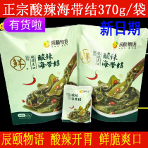 Chen Yi's story sour and spicy kelp knot Fujian inland sea open bag ready-to-eat snacks independent packaging 370g bag