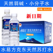 Water Yi Fang Kedong Natural Soda water sugar-free gas weak alkaline drinking mineral water small molecule preparation water whole box