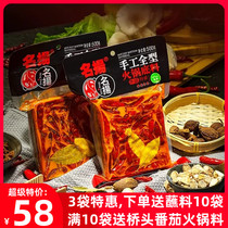 Mingyang handmade hot pot base material 3 bags of clear butter Malatang micro-spicy skewers Maoxuwang Sichuan Chengdu seasoning