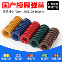  Mold spring High temperature resistance and fatigue resistance Japanese standard rectangular imported spring Yellow blue red green brown flat wire