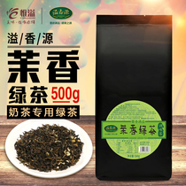 Yinxiang source jasmine green tea milk tea special green tea fruit tea bottom 500g milk tea raw material jasmine green tea