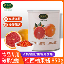 Yixiangyuan red grapefruit cans for milk tea special red grapefruit pulp granules Poplar Manna ingredients 850g