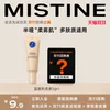Товары от mistine化妆品旗舰店