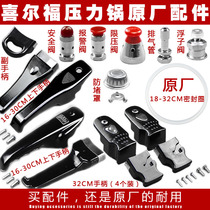 Hilford pressure cooker pressure cooker pressure cooker accessories handle handle sealing ring rubber ring safety valve float valve pressure limiting valve