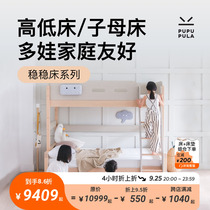 PUPUPULLA HIGH AND LOW BED Steady Bed Series Solid Wood Series Solid Wood Up And Down Bunk Bed Double Bed Oak Wood