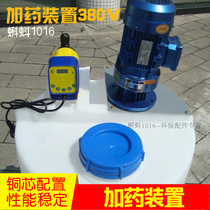Hot sale Integrated dosing device Metering pump Dosing barrel Mixer Dosing equipment Dissolving and dosing machine
