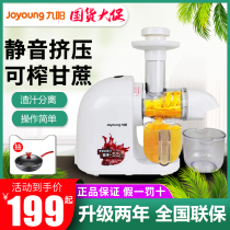 Jiuyang JYZ-E3C juicer Household fruit and vegetable multi-function small juice sugar cane fried fruit juice machine JYZ-E19