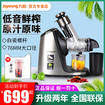 Joyoung Joyoung JYZ-E19 Household Juice machine Multi-function juice machine Baby food supplement Slow juicer