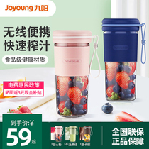 Jiuyang L3-C86 Juicer Household Multifunctional Small Portable Electric Student Mini Fried Juice Juice Juicing