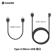 Insta360 camera adapter cable interface ONE X Android type-c Apple mobile phone Micro-B