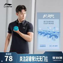 Li Ning polo shirt mens summer official breathable sports shirt fitness quick-drying casual T-shirt mens lapel short sleeve