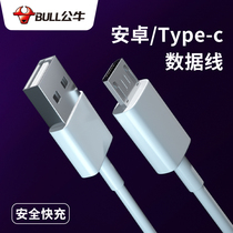 Bull android type-c data cable charging cable android mobile phone universal car USB cable suitable for android Huawei glory red millet oppo Samsung vivo double head tpc flash