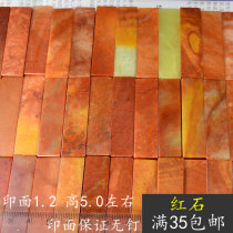 1 2X1 2X5 Shou Mountain Saffron Stone Seal Fang Zhang name Zhang Guozhang Zhang Special Price Chapter Wholesale India Stone Zhu Sand