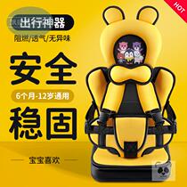 Car use portable child safety seat 0-3-12 years old simple on-board baby universal heightening cushion