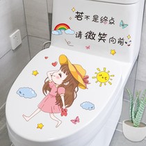 Toilet Sticker Personality Cartoon Cute Toilet Funny Toilet Toilet Glass Applid to sit and paste waterproof self-adhesive