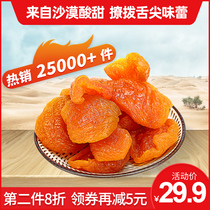 Dried Mountain Farm apricots 100gX3 nostalgic snacks I have sweet candied fruit dried fruit casual sweet and sour fruit