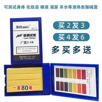 ph test paper water quality test test ph precision fish tank water quality drinking water quality ph monitoring test paper