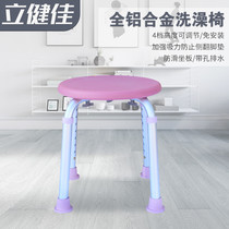 Elderly bath chair shower chair disabled bath chair pregnant woman shower chair aluminum alloy non-slip bathroom bath stool
