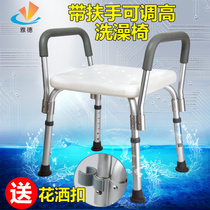  Yade aluminum alloy bath stool Elderly bath chair shower stool Bathroom chair Pregnant women bath chair shower stool