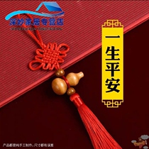 Peach Wood gourd Chinese knot pendant home auspicious decoration pendant new home living room bedroom decoration decoration