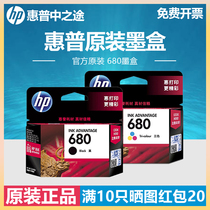 Original HP 680 ink cartridge HP3776 5078 3636 2678 3838 5088 3779 2678 4678 2138