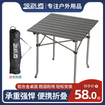 Leader outdoor folding table portable light picnic table self-driving home barbecue field camping table