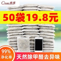 Car tea bag deodorization deodorization interior tea stalk tea catering new mattress in addition to formaldehyde special small 9975938