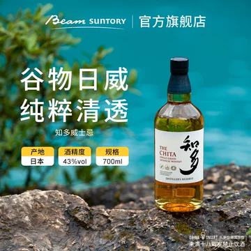 三得利知多威士忌-三得利知多威士忌促销价格、三得利知多威士忌品牌- 淘宝