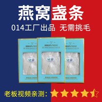 Indonesia imported traceability code Swallow bar golden silk swallow birds nest cup pregnant women nourishing nutrition 014 special class