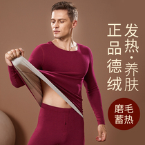 Men's de velvet self-heating seamless thermal underwear set plus velvet thick autumn pants youth bottoming shirt thin
