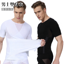 Mens belly with corset top body vest Belly Belly reduction breathable thin fat base plastic underwear