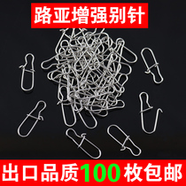 Luja Reinforcement Pins Eight-word Ring Connector Luja Pin Hook Wire Sea Fishing Fishing Gear Small Accessories