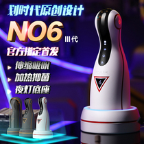 easylive aircraft Cup three-generation NO6 mens automatic masturbation artifact oral sex true Yin adult mouth suction Deep Throat