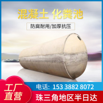 Prefabricated reinforced concrete cement septic tank fire pool environmental protection finished product integrated three-Grid finished cement tank
