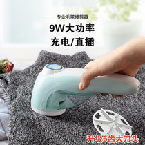  Go to the ball artifact clothes hair removal sweater pilling trimmer household charging high-power hair suction machine electric shaving machine