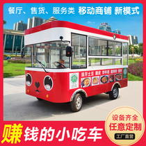 Multi-function mobile electric four-wheeled snack car cart stall hand-pushed stall Breakfast car Fruit car