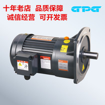 Taibang vertical horizontal gear reduction variable speed CHCV400W three-phase 380V variable frequency motor motor brake direct sales