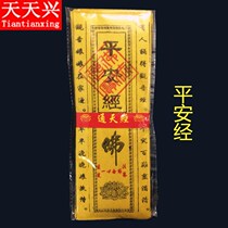 Daily Xingtong Sky Warp Green Warp Bamboo Pulp Paper Yellow Paper Warp Burning Paper