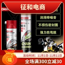 Signs and chain oil cleaning agent motorcycle chain maintenance set maintenance and oil seal chain lubricating oil