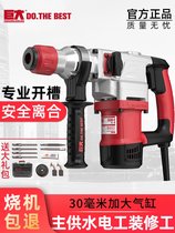 Giant electric hammer Electric pick High-power impact drill Multi-purpose household electric drill Dual-use industrial heavy-duty electric hammer concrete