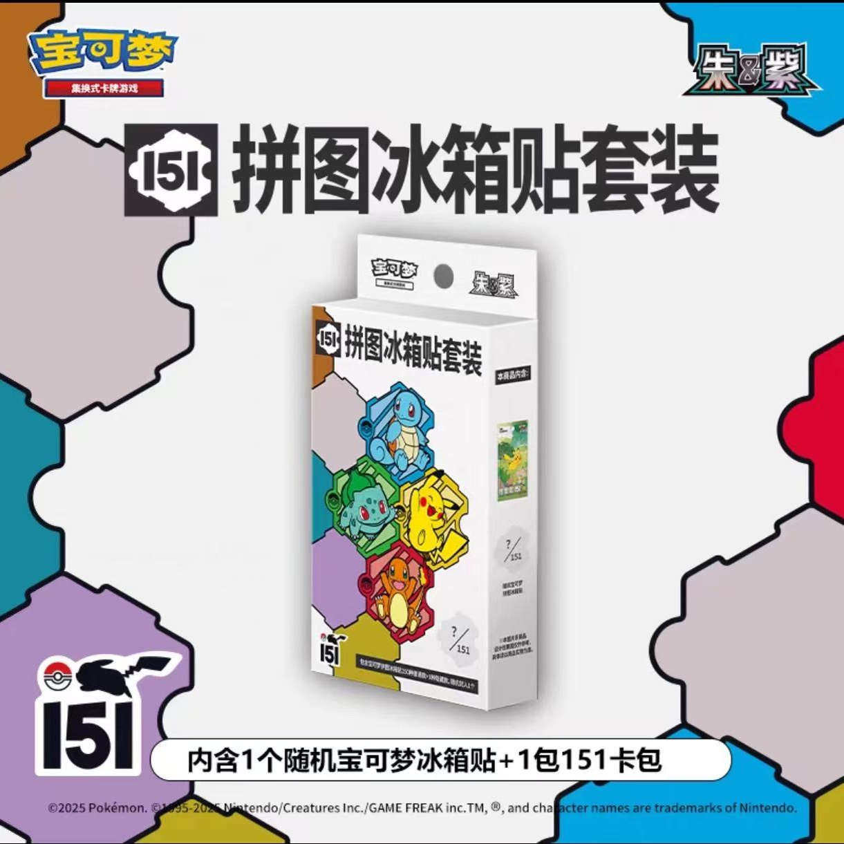 151款宝可梦拼图-151款宝可梦拼图促销价格、151款宝可梦拼图品牌- 淘宝